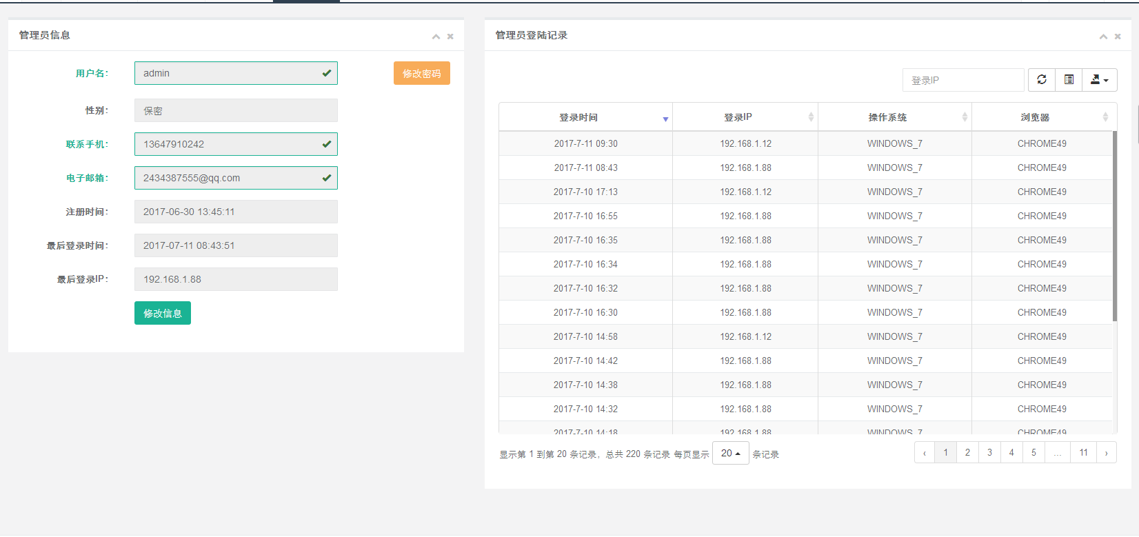 SpringBoot集成MyBatisPlus